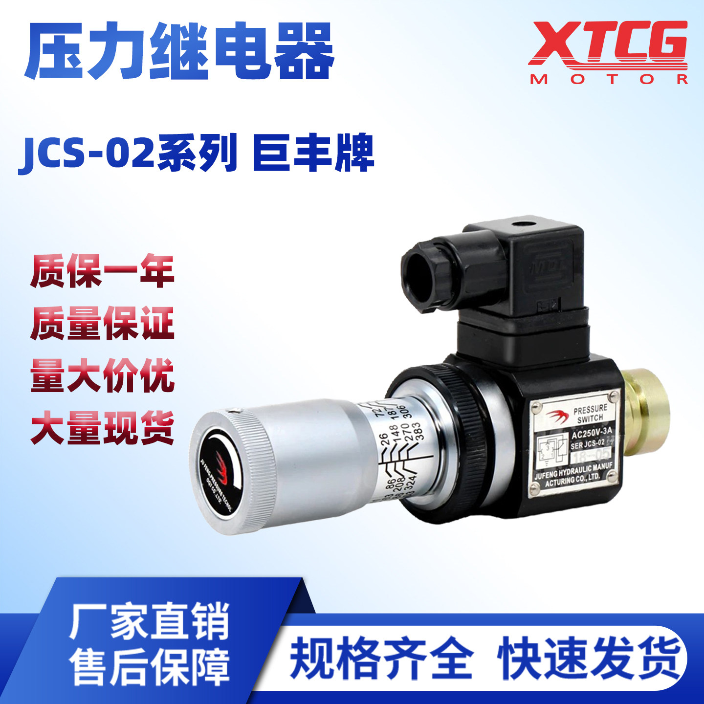 压力继电器高压 液压 油压开关JCS-02N/H /NL/NLL巨丰牌 压力开关