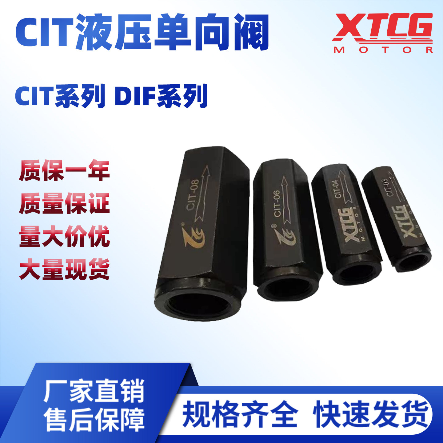 液压单向阀 止回阀 油压直通管式逆止阀CIT-02 03 04 06 08 10,标准件/零部件/工业耗材,液压阀,淘宝优惠券,粉丝福利购,淘宝优惠卷