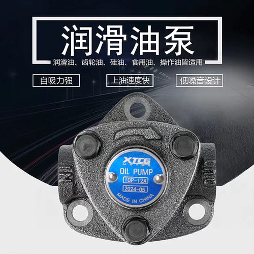 摆线泵齿轮泵油泵三角泵