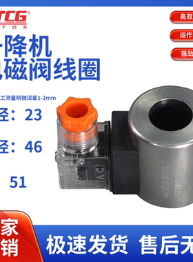 液压电磁阀线圈MFB12/MFZ10-37YC 90YC华德/力士乐4WE6/10 电磁铁