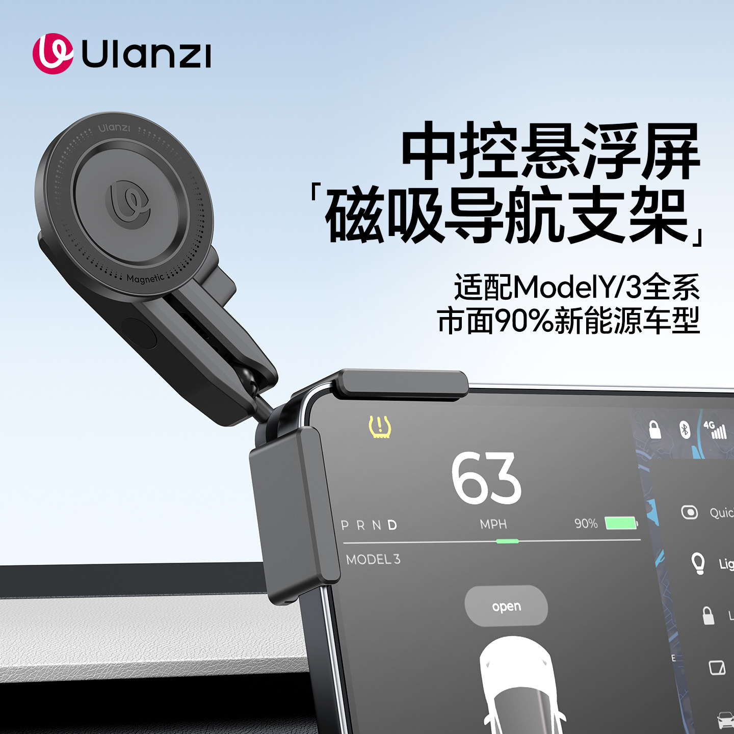 Ulanzi优篮子SK28特斯拉车载磁吸手机支架悬浮中控屏幕导航支撑夹
