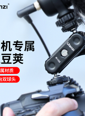 Ulanzi优篮子 R102金属豌豆荚万向魔术手双球头拓展监视器补光灯麦克风迷你便携摄影机配件支架