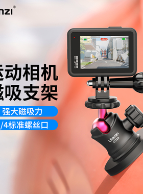Ulanzi优篮子CO29磁吸云台支架gopro11/10/9运动相机车载拍摄支架action3 4配件吸盘固定底座适用insta360x3