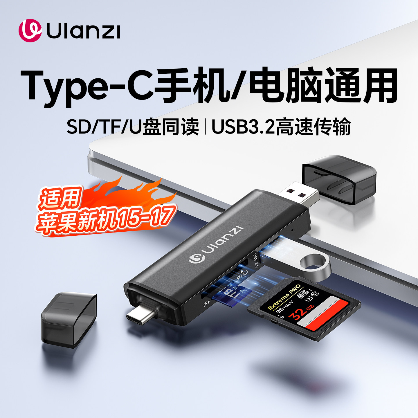Ulanzi优篮子CR3三合一读卡器SD卡TF卡U盘ccd多功能usb高速内存储卡Type-c读写适用华为苹果手机运动相机电脑