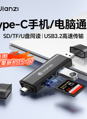 Ulanzi优篮子CR3三合一读卡器SD卡TF卡U盘ccd多功能usb高速内存储卡Type-c读写适用华为苹果手机运动相机电脑