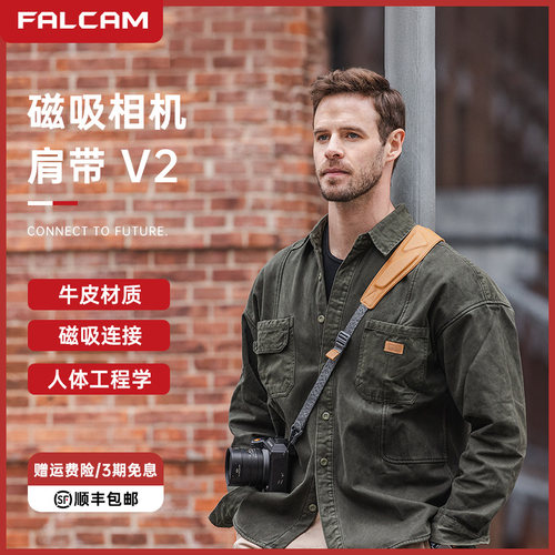 FALCAM小隼Maglink快拆相机肩带