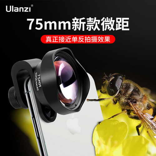 Ulanzi优篮子 75mm手机微距镜头适用拍照12pro专业拍摄高清外接手机拍摄外置镜头 - 封面