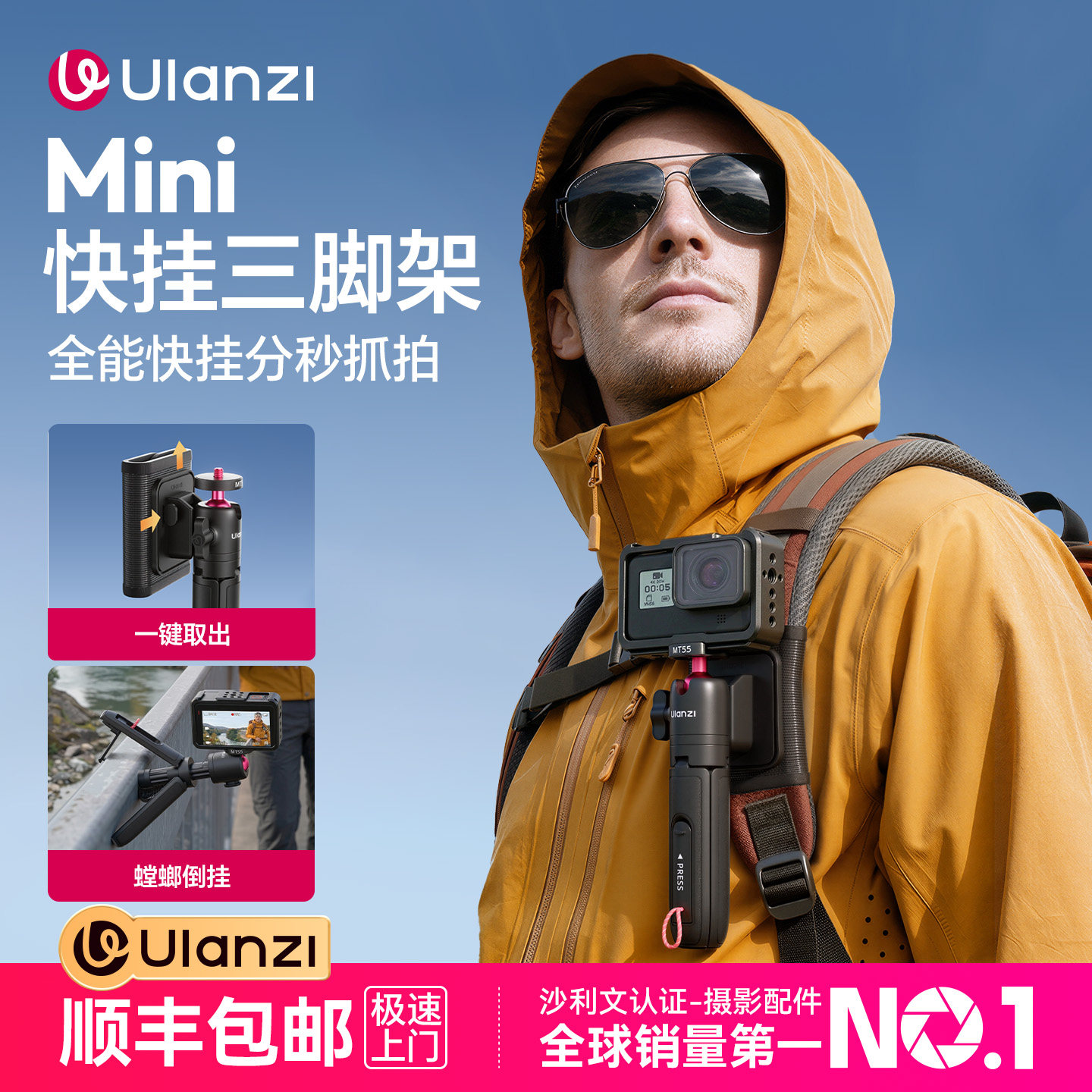 优篮子MT55mini快挂自拍手持杆图片