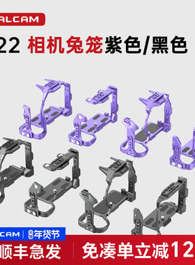 Ulanzi优篮子FALCAM小隼F22索尼A7M5/A7R5/A7M4/A7C2/FX30/FX3相机兔笼佳能R5/R6/R52/R63/R5C拓展兔笼拓展框