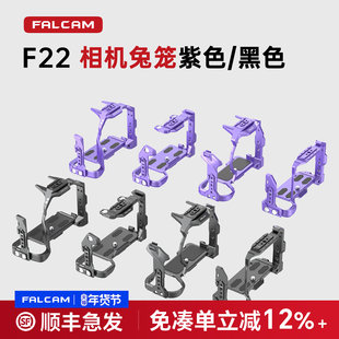 Ulanzi优篮子FALCAM小隼F22索尼A7M5/A7R5/A7M4/A7C2/FX30/FX3相机兔笼佳能R5/R6/R52/R63/R5C拓展兔笼拓展框