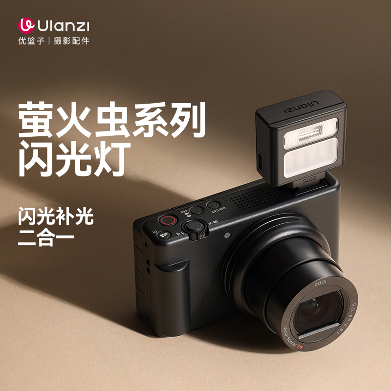 Ulanzi优篮子SL02萤火虫迷你常亮闪光灯索尼富士理光佳能尼康通用微单反卡片机顶热靴闪光灯相机入门便捷补光