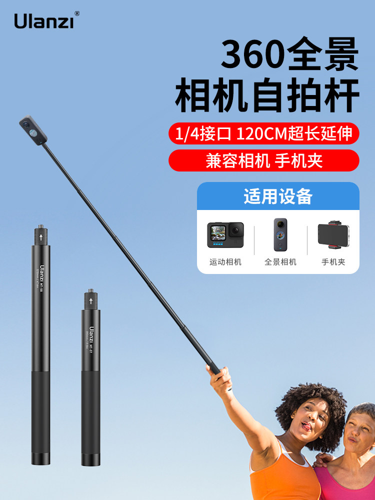 ULANZI 우수한 바구니 MT-57 액션 카메라 INSTA360X4|X3 액션 카메라 GOPRO13|12 DJI ACTION5|4 핸드 헬드 브래킷에 적합한 휴대 전화 셀카 확장 막대
