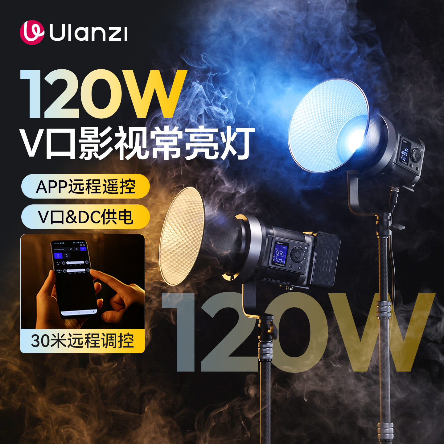 Ulanzi优篮子120W摄影COB补光灯双色温RGB影视灯直播拍摄专用相机拍照打光灯VL120Bi/C户外便携V口常亮灯