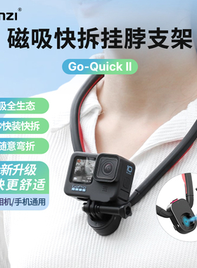 Ulanzi优篮子适用大疆action6/5pro/4/3挂脖支架运动相机手机磁吸快拆gopro第一人称pocket3胸前固定osmo支架