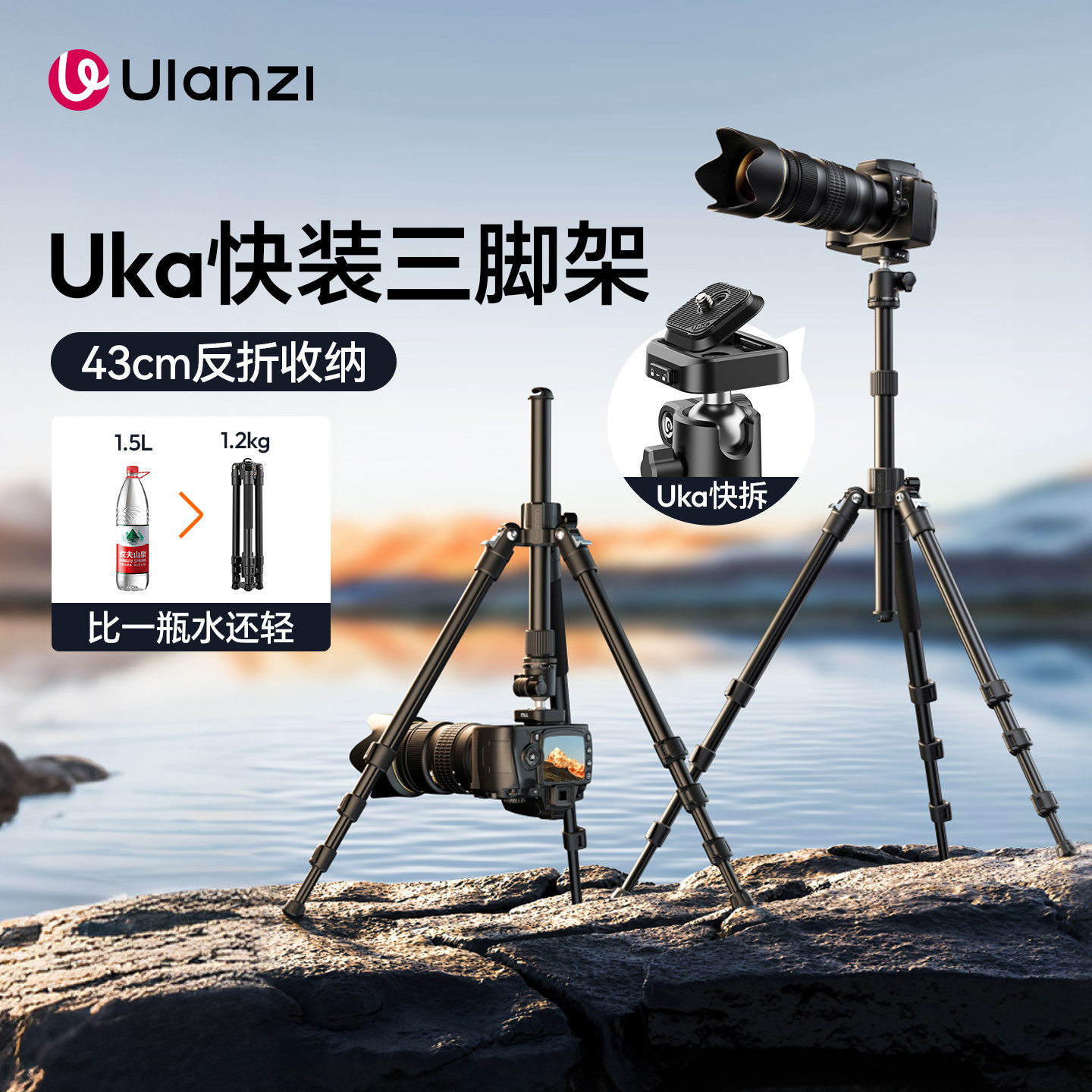 Ulanzi优篮子TT53驴友相机三脚架图片