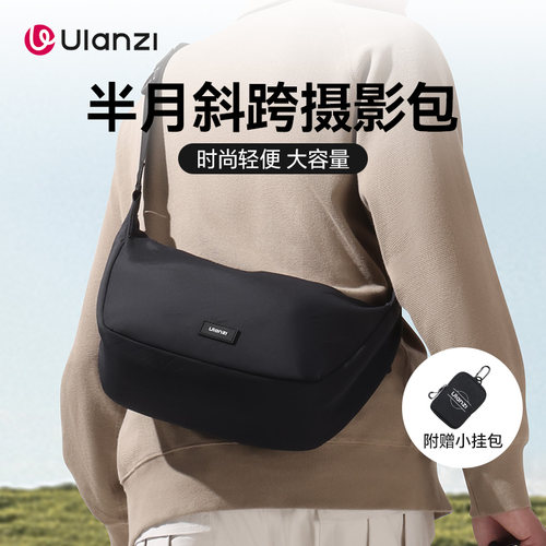 Ulanzi优篮子半月摄影斜挎包