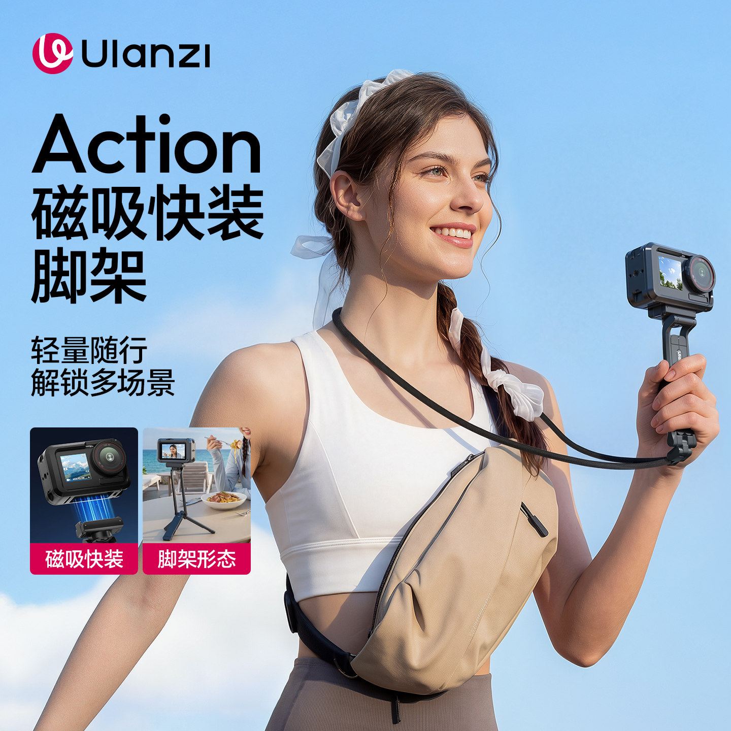Ulanzi优篮子MA70快装手持杆三脚架DJI大疆Action6/5pro/4/Nano运动相机配件延长手柄迷你支架自拍杆三角架