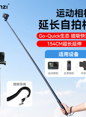 Ulanzi优篮子Go-Quick Ⅱ磁吸快拆1.5M运动相机延长自拍杆适用Gopro12 11/10/9 Action5/4 Insta360配件