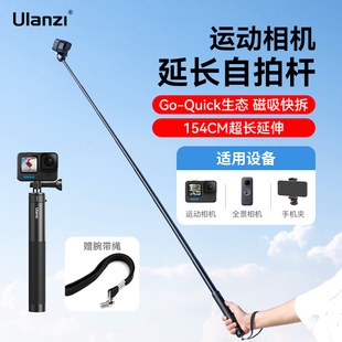 Action2 II磁吸快拆1.5M运动相机延长自拍杆适用Gopro12 Quick Ulanzi优篮子Go Insta360配件