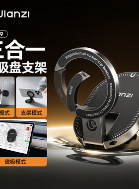 Ulanzi优篮子 MA39小吸盘支架手机磁吸magsafe苹果安卓通用桌面墙壁拍照神器视频会议支撑架迷你便携旅游vlog