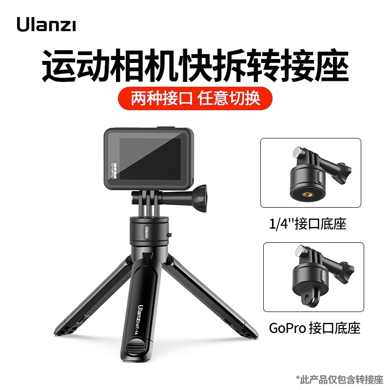 Ulanzi优篮子Go-quickⅡ运动相机磁吸快拆板云台转接头免拧螺丝适用GoPro1011大彊Action 3/4影石360X23配件 3C数码配件 快装板 原图主图