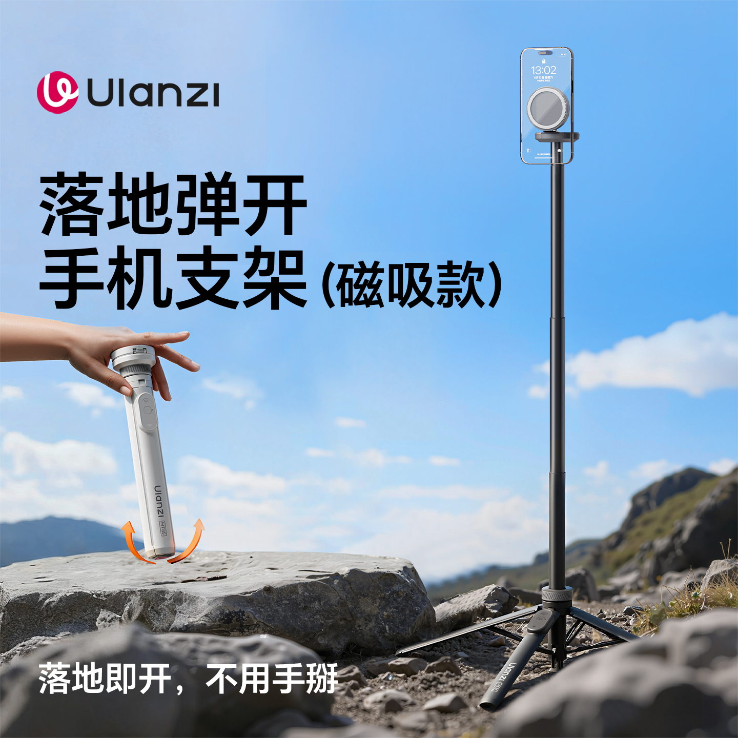 ulanzimt85小火炬磁吸自拍杆