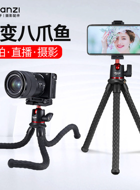Ulanzi优篮子MT-11 八爪鱼三脚架微单运动相机手机通用直播拍照摄影自拍vlog桌面支架手持自拍杆便携云台脚架