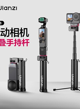 Ulanzi优篮子MT98口袋折叠自拍杆影石insta360 x5/X4/x3全景运动相机隐形支架Action/Pocket 3手持拍摄三脚架