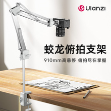 Ulanzi优篮子TH04蛟龙相机俯拍支架手机单反麦克风悬臂支架桌面拍摄直播平板多功能万向拓展补光灯金属支架