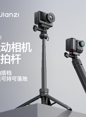 Ulanzi优篮子 MT92运动相机自拍杆大疆Action6/5pro/4/3手持杆pocket3延长杆全景相机insta360挂脖三脚架配件