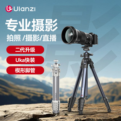 Ulanzi优篮子青葱影二代升级款