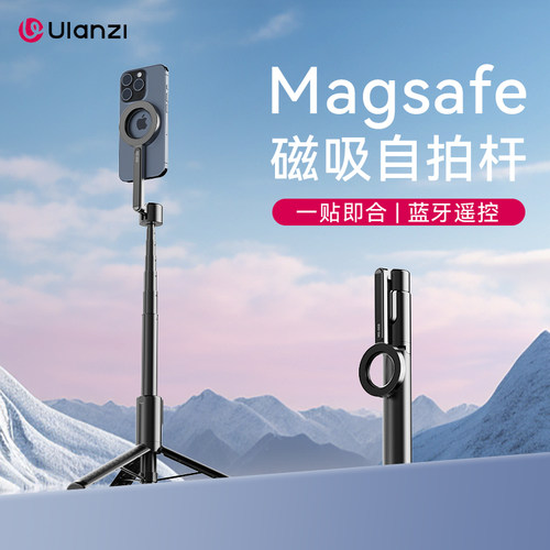 ulanzi优篮子magsafe磁吸支架
