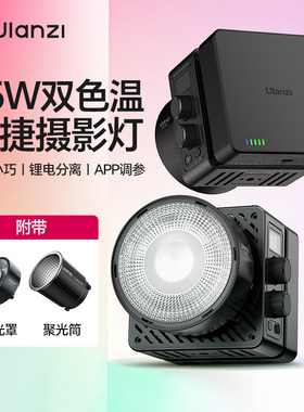 Ulanzi优篮子 小方灯65W双色温COB补光灯室内摄影灯电池可拆卸户外拍摄灯直播间柔光灯补光照明灯便携LED灯