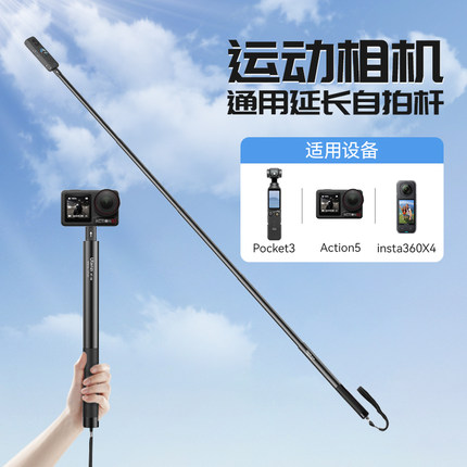 Ulanzi优篮子MT57运动相机摄影手机自拍延长杆适用Insta360X4X3全景相机gopro1312大疆action5/4手持支架配件