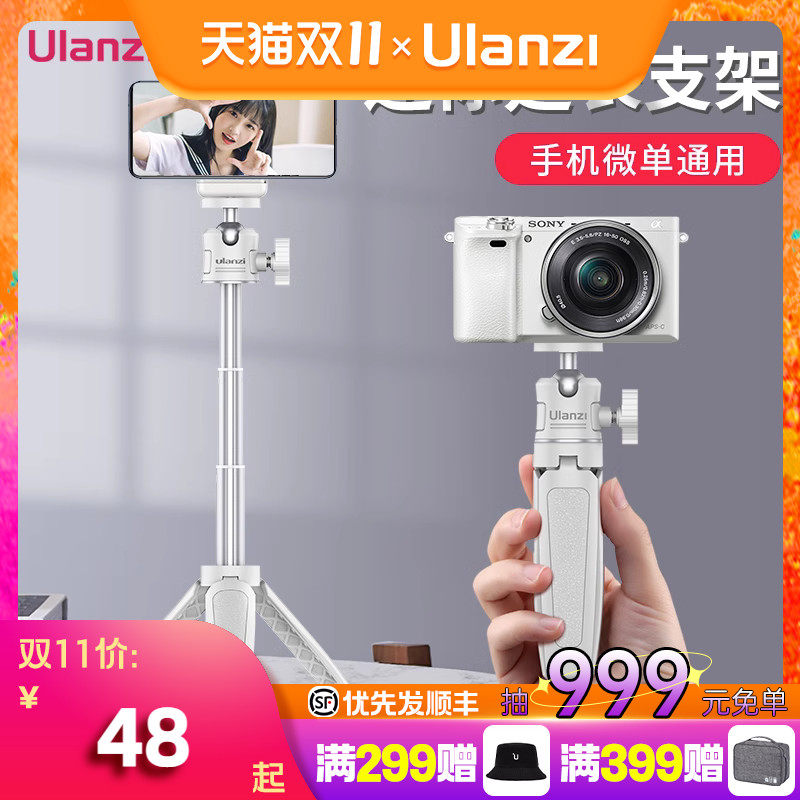 Ulanzi优篮子 MT-08迷你桌面手机支架小型便携延长自拍杆相机云台三脚架手持拍照摄影单反微单直播vlog通用怎么样,好用不?