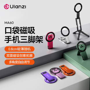 Ulanzi优篮子 MA60口袋磁吸手机三脚架便携拍摄支架适用iPhone苹果magsafe桌面支撑架安卓通用手持拍照自拍杆