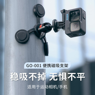 gopro12多功能手机支架 action4影石insta360 GO001便携磁吸支架适用于运动相机DJI大疆pocket3 Ulanzi优篮子