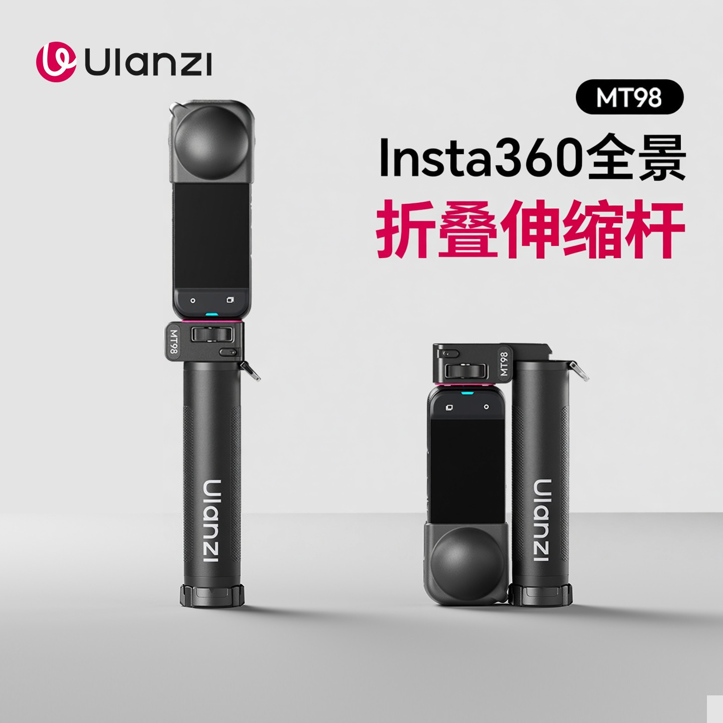 Ulanzi优篮子MT-98口袋折叠自拍杆适配影石insta360x5/x4大疆DJI全景相机配件支架手持杆便捷迷你手柄三脚架