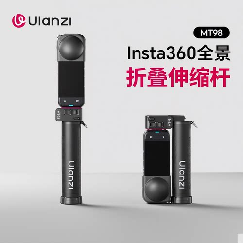 UlazniMT98口袋折叠自拍杆支架