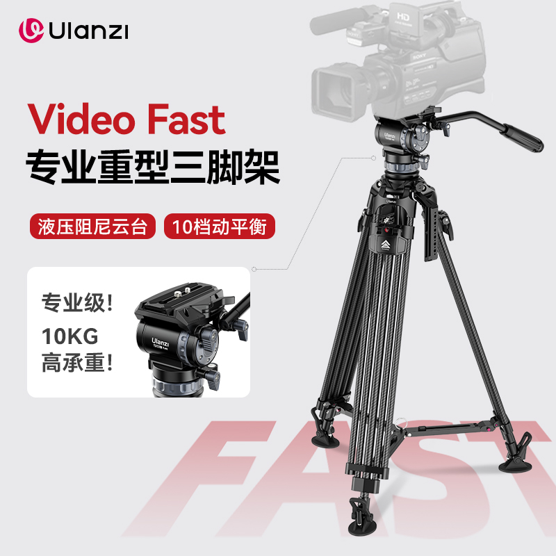 ulanzi优篮子专业重型三脚架