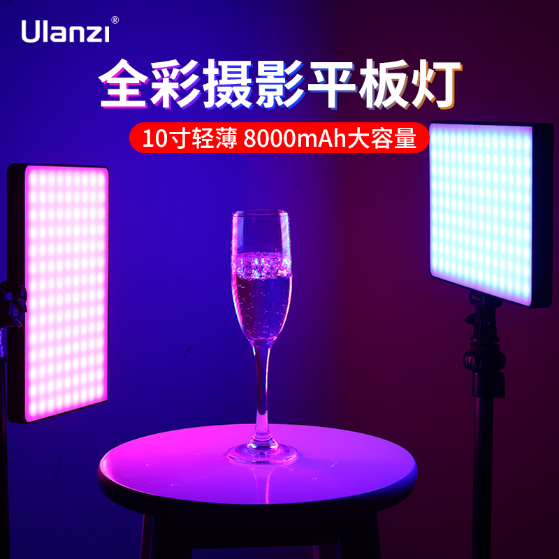 Ulanzi优篮子全彩平板摄影补光灯