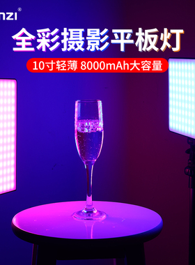 Ulanzi优篮子LT003全彩RGB补光灯平板摄影灯led桌面平板灯彩色拍照摄像口袋摄影外拍便携户外柔光灯探店直播