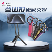 Ulanzi优篮子MA30登山扣手机支架便携摄影拍照支架三脚架Magsafe磁吸自拍杆适用iphone苹果手机专用桌面支架