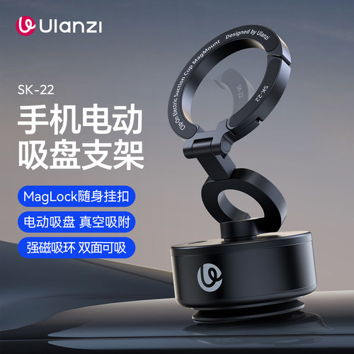 智能检测】ulanzi手机电动吸盘
