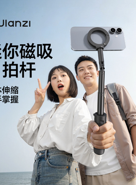 Ulanzi优篮子 MT71迷你磁吸手机自拍杆支架magsafe适用苹果17桌面支撑架户外手持vlog拍摄神器旅游便携三脚架
