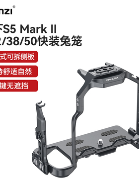 Ulanzi优篮子小隼F22快装兔笼适用松下S5 Ⅱ/S5 MarkⅡ拓展框套件F38/F50多接口通用全包防摔保护框相机配件