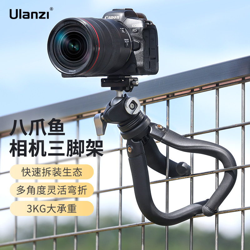 Ulanzi优篮子MT-68 八爪鱼三脚架锐爪快装冷靴拓展脚架微单反直播vlog摄影自拍桌面支架便捷球形云台支架