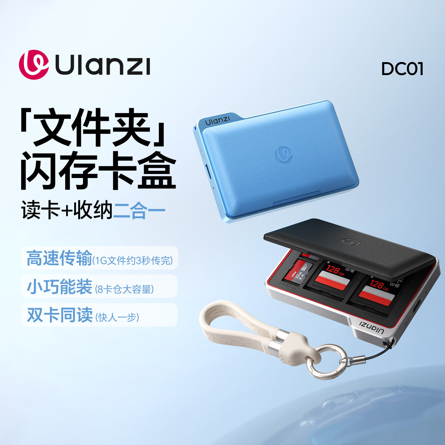 Ulanzi优篮子4.0高速闪存卡盒DC01多合一SD/TF内存