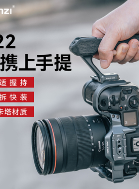Ulanzi优篮子小隼F22上手提相机兔笼通用微单反金属快拆手柄云台多功能拓展提壶把手摄影配件