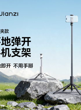 Ulanzi优篮子 MT86落地弹开手机支架自拍杆一键打开丢丢杆适用iPhone苹果17安卓户外vlog拍摄神器便携四脚架
